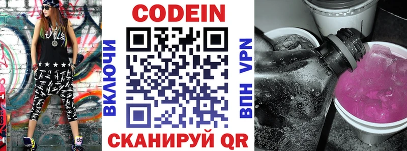 Codein Purple Drank  Наволоки 
