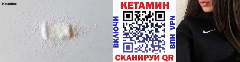 закладка  Наволоки  КЕТАМИН ketamine 