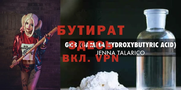 стафф Балахна