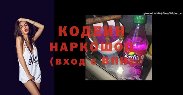 стафф Балахна