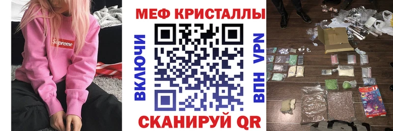 МЕФ кристаллы Наволоки