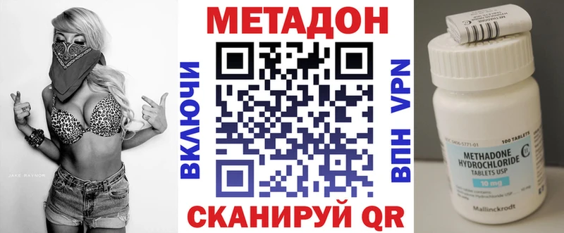 купить наркотик  Наволоки  МЕТАДОН methadone 